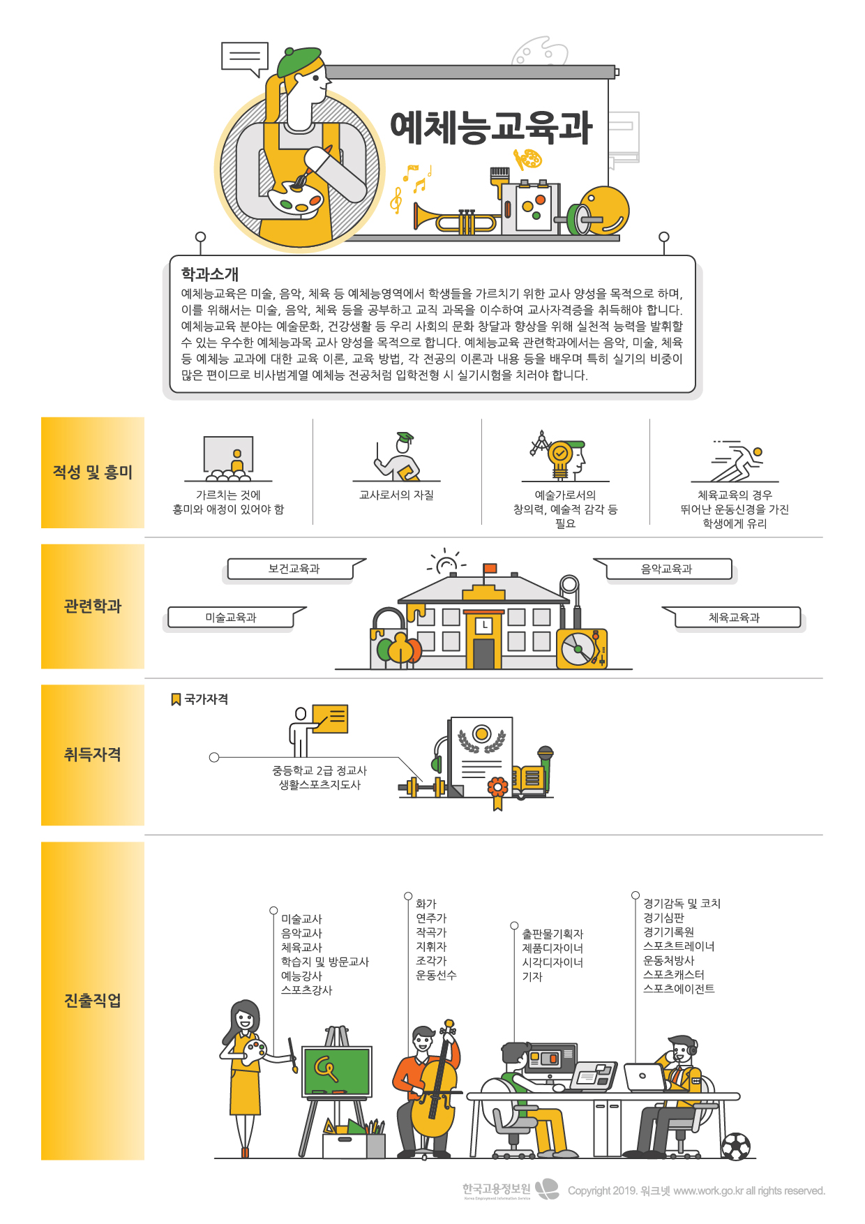 52예체능교육과-01.jpg