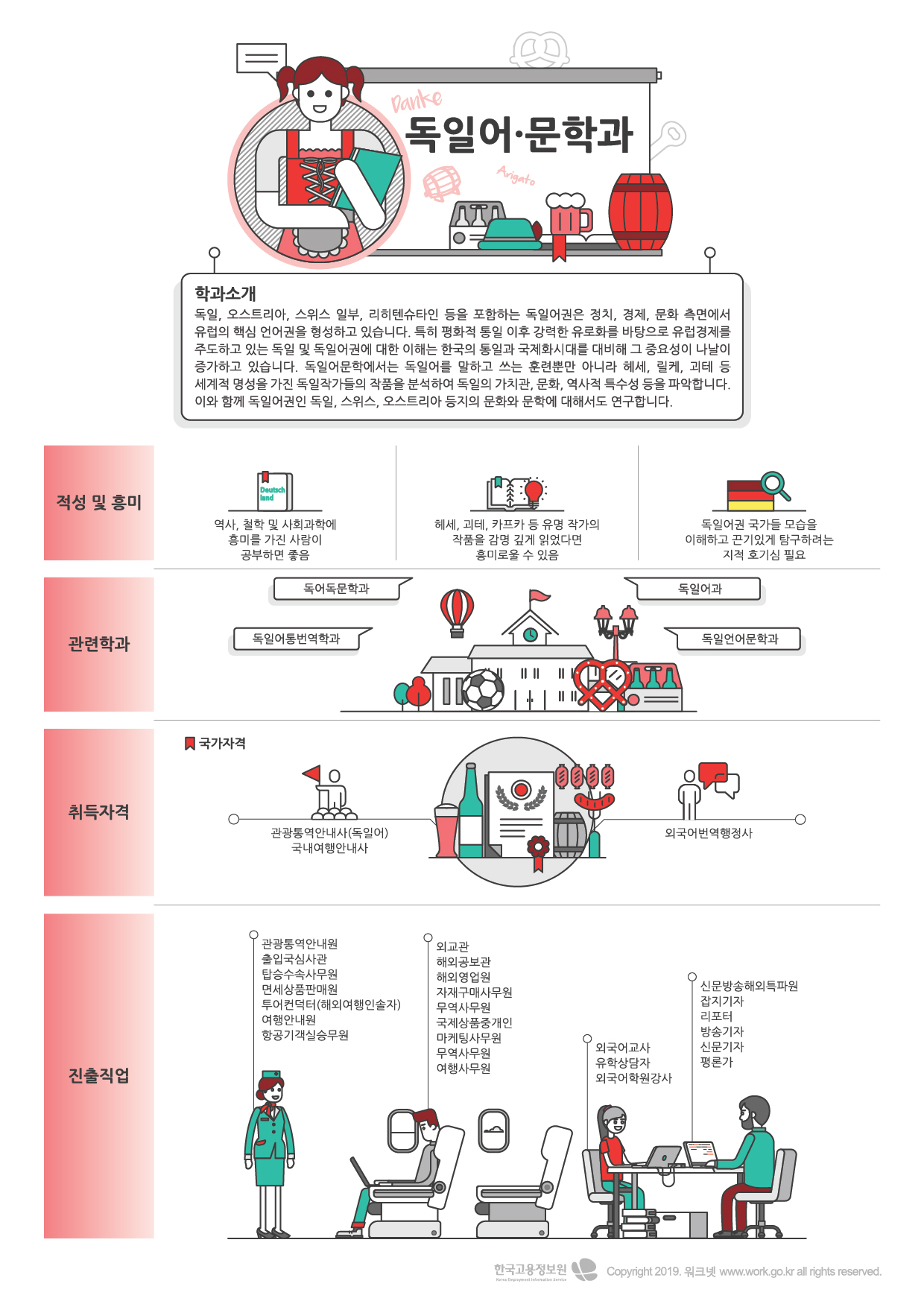 06독일어문학과-01.jpg