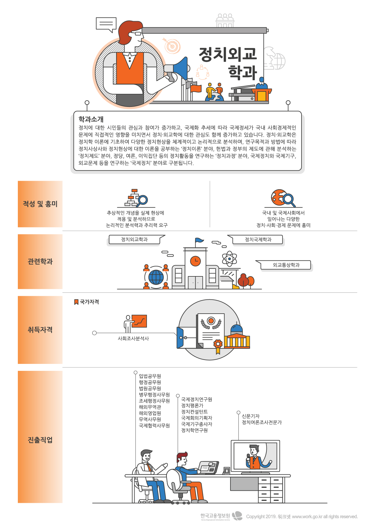 37정치외교학과-01.jpg