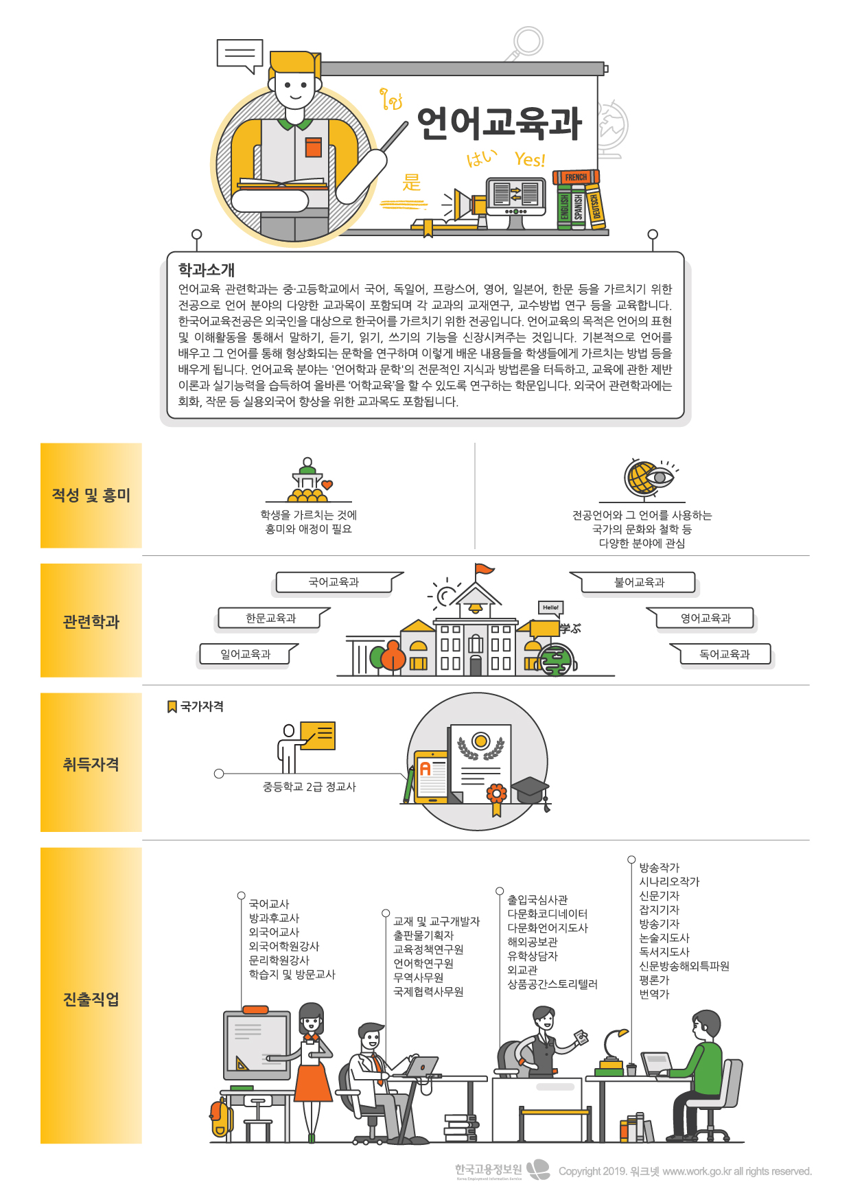 48언어교육과-01.jpg