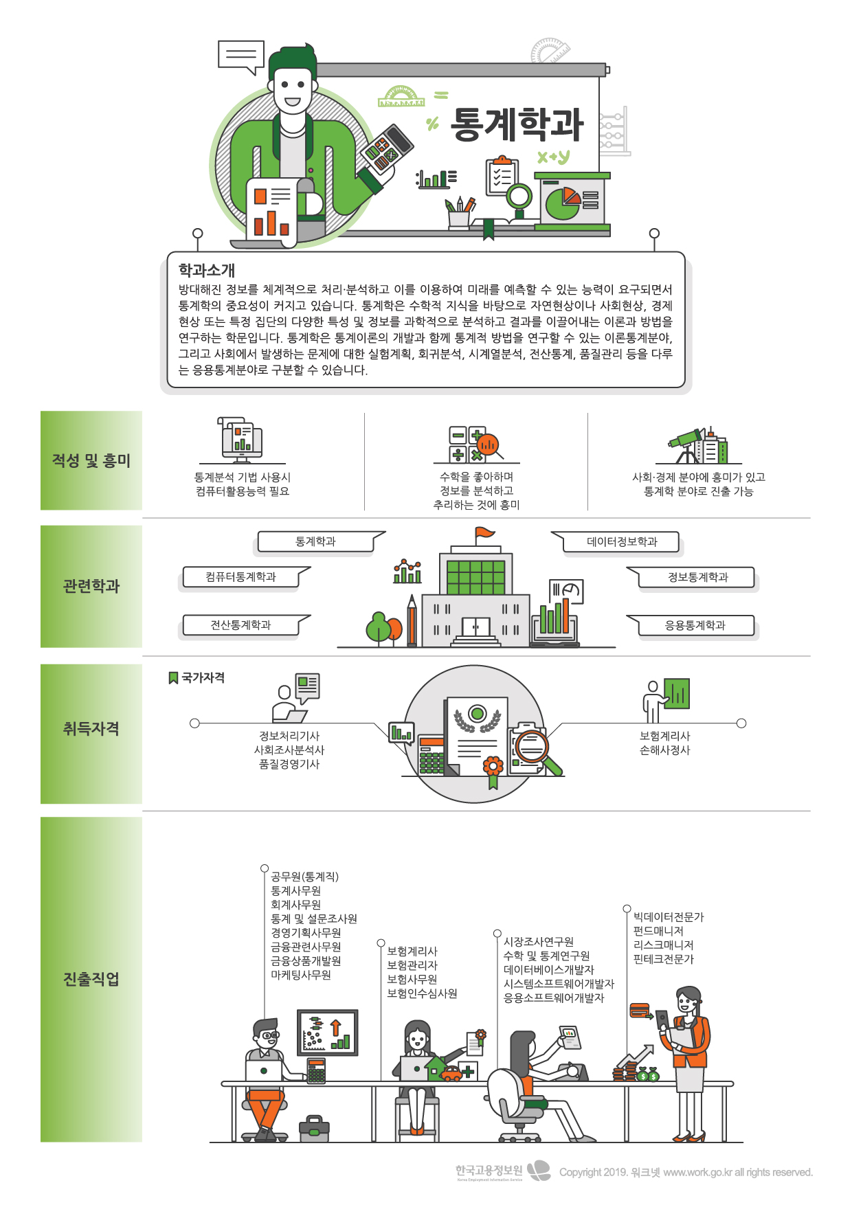 94통계학과-01.jpg