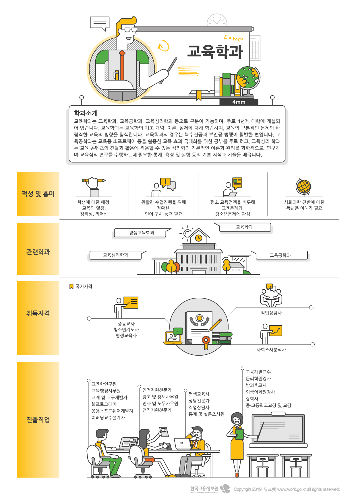 43교육학과-01.jpg