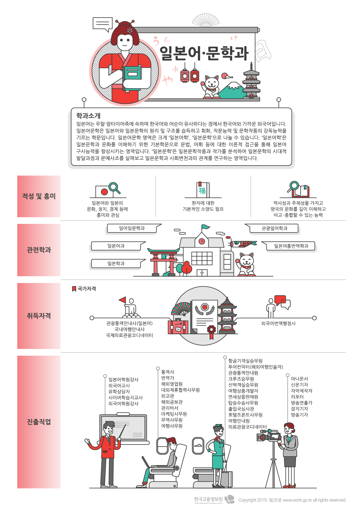 04일본어문학과-01.jpg