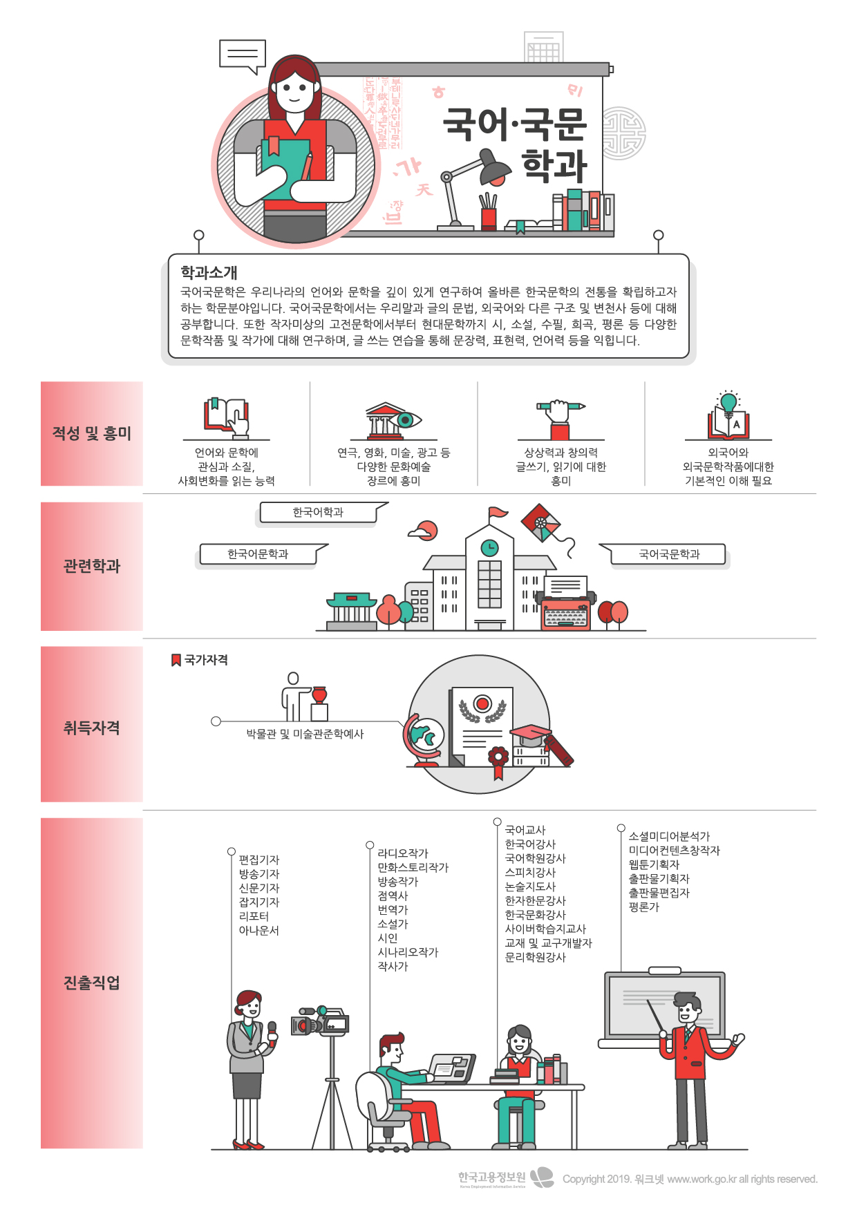 02국어국문학과-01.jpg